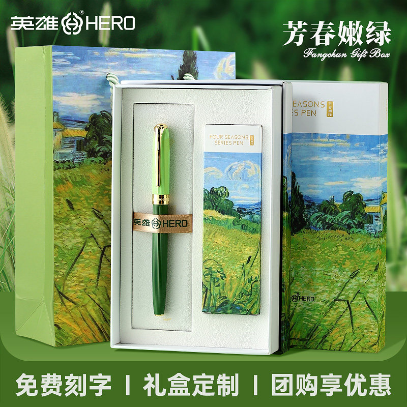 英雄签字笔礼盒定制商务中性笔礼品高档金属重手感宝珠笔男士女士办公签名签单高端公司送礼纪念私人刻字logo