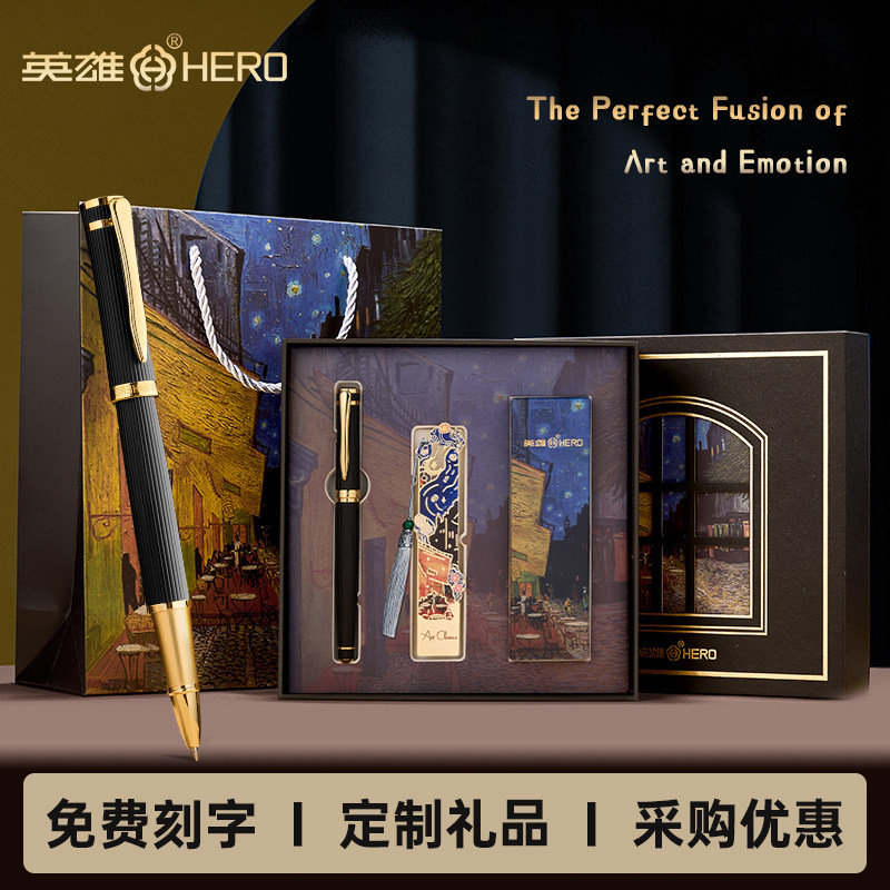 英雄梵高咖啡馆油画书签礼盒笔芯装文艺复古商务办公中性笔男女士高档精致生日礼品教师送礼定制礼品免费刻字