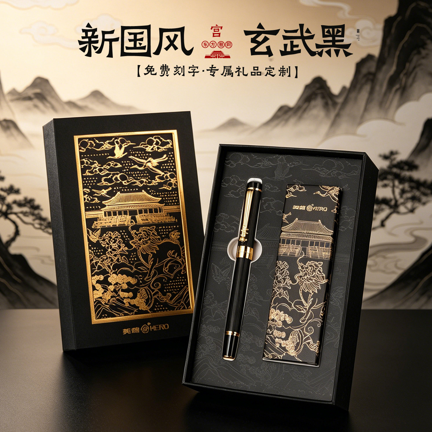 签字笔英雄礼盒书签套装礼品定制