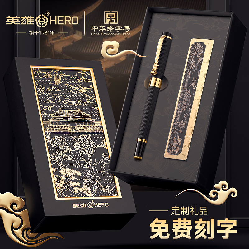 签字笔英雄礼盒书签套装礼品定制
