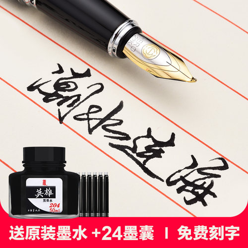 美工初中生英雄钢笔定制logo刻字