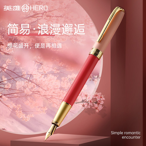 英雄品牌HERO书写墨水笔