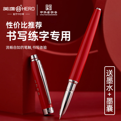 英雄钢笔初学者练字顺滑书写