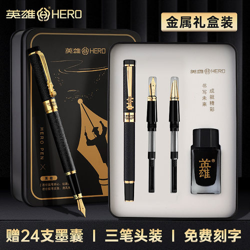 英雄练字书法三笔头文具铁盒钢笔