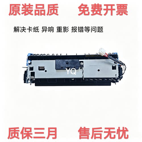 奔图301671157106原装定影组件