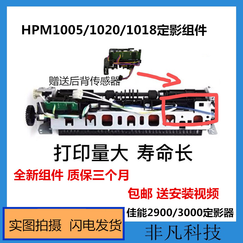 全新惠普HPM100510201018