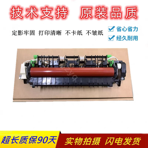 兄弟B7500 2000 7720定影组件 7195 7895 7530DN 7535 2710加热器