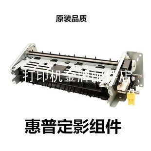 全新惠普配件加热器HP2035 HP2055打印机定影组件