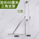 阳台固定不锈钢方管三角晾衣架晾衣杆晾晒被子侧装 支架双杆60厘米