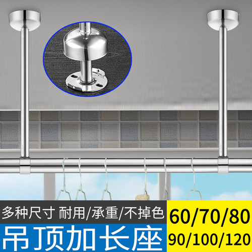 高楼层加长吊座不锈钢晾衣架