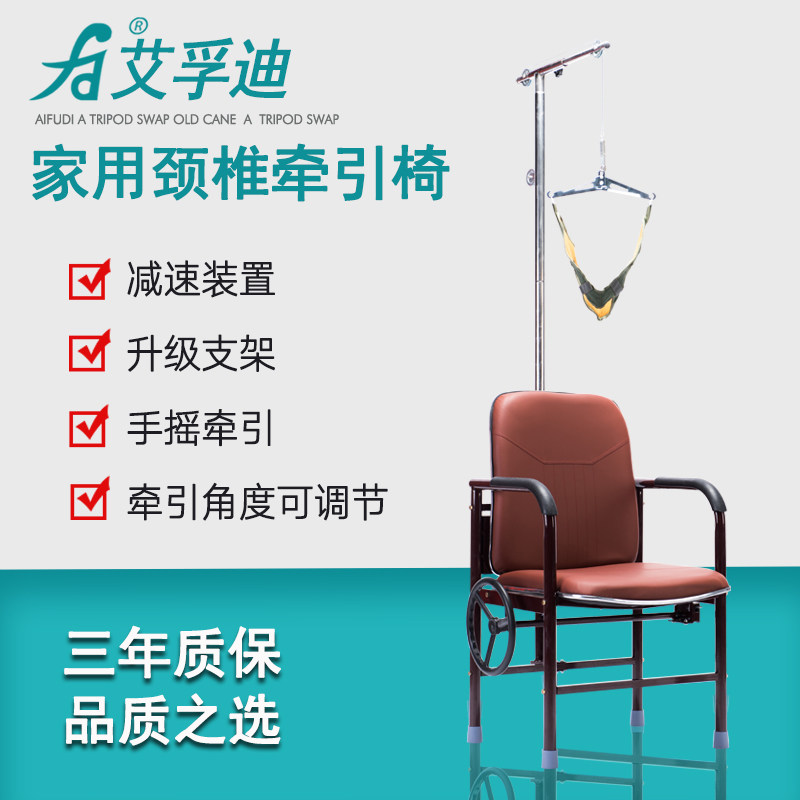 fd家用颈椎牵引器医用吊脖拉伸颈部牵引椅治疗仪颈椎病牵引架颈托在类目 OTC药品/医疗器械/计生用品, 医疗器械, 颈椎牵引器（器械）中 - 来自Buy2taobao.com提供专业的淘宝代购服务