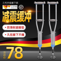 Crutches for the old, crutches for the old, crutches for the armpit, crutches for the disabled, stainless steel anti slip eight crutches, broken crutches
