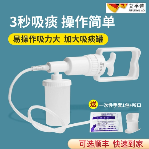Медицинское ручное поглотитель мокроты, предоставляя пациентам пациентам с пациентами с детьми с негативным давлением портативное распыление с негативным давлением