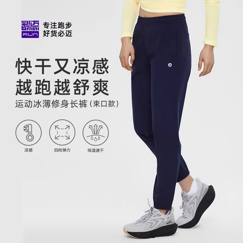必迈跑步冰薄长裤秋季抓绒运动裤