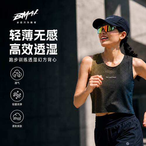 必迈26夏季透湿幻方背心轻薄透气跑步训练衣男女无袖速干衣