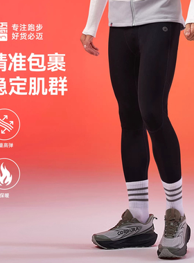 必迈热能V4秋冬加绒跑步运动套装速干男女滑雪保暖内衣V5长裤