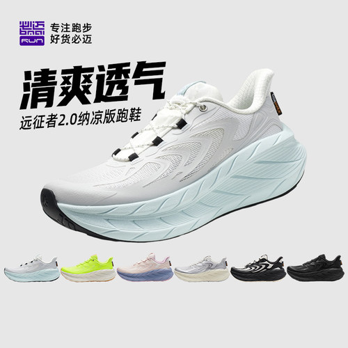 必迈纳凉版减震防滑透气跑鞋