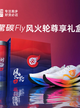 必迈惊碳Fly风火轮马拉松竞速碳板跑鞋超轻PLUS男女训练跑步鞋装