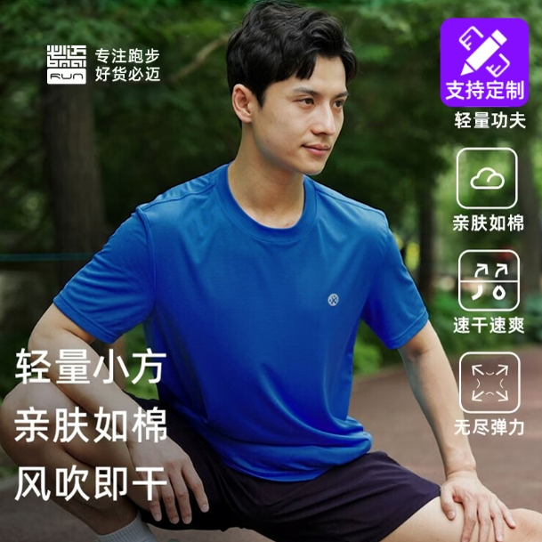 必迈运动速干T恤男女圆领短袖定制夏透气宽松轻薄舒适上衣健身衣