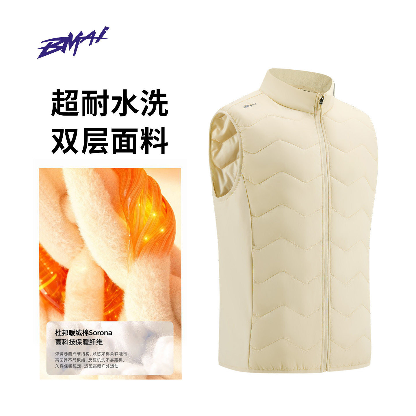必迈秋冬跑步保暖防风棉马甲V2										