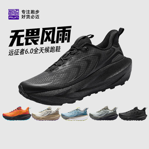 必迈远征者全天候陆巡跑步鞋登山