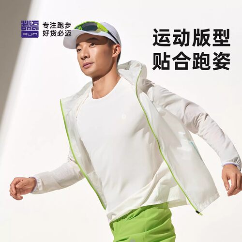 必迈防风防晒跑步训练连帽皮肤衣