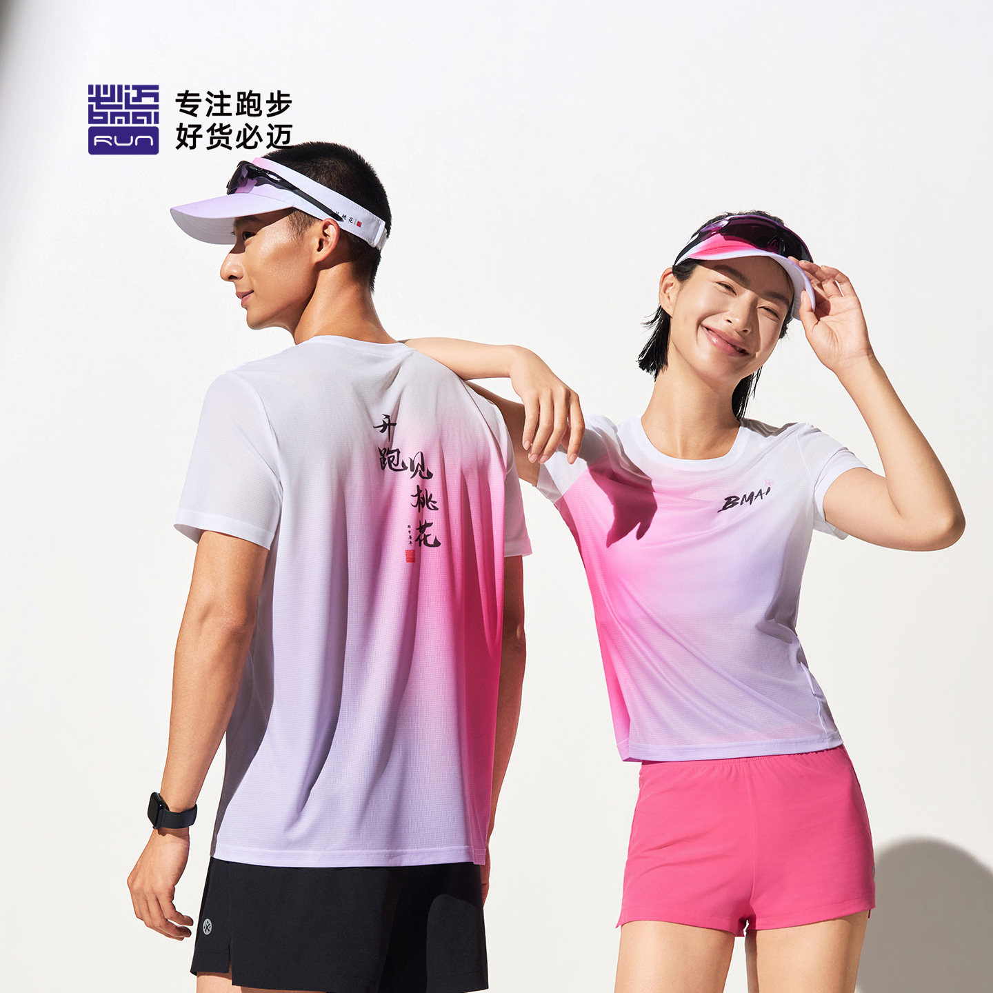 必迈春夏跑步魔方速干短袖印花男女透气速干圆领上衣马拉松T恤