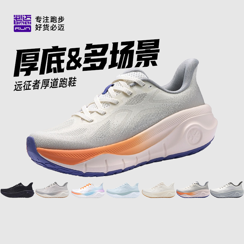 必迈男女通用跑步鞋减震耐磨新款