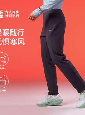 必迈秋冬跑步抓绒长裤男保暖裤女运动加绒薄绒休闲舒适运动长裤