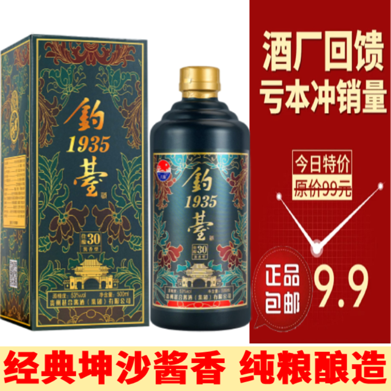 八瀚500ml坤沙老酒酱香粮食酒