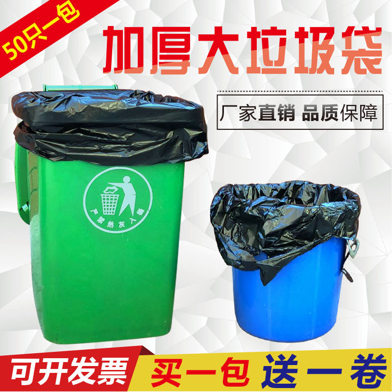 平口医院宾馆物业环卫塑料袋子