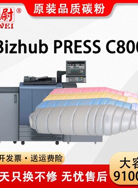 适用柯尼卡美能达C8000粉盒TN-615粉筒Bizhub PRESS C8000复合机