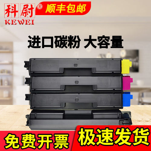 京瓷p6021粉盒TK-583墨盒