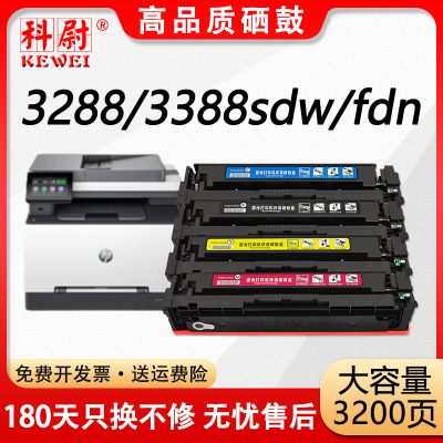 适用惠普3388sdw硒鼓3288dwdn338