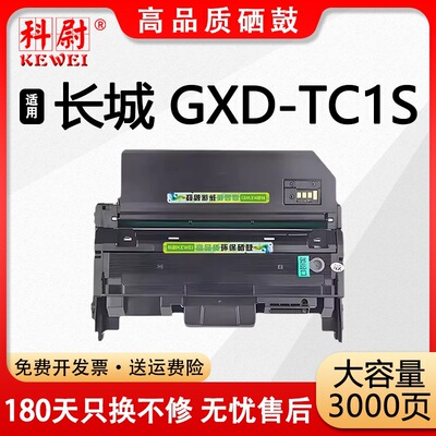 科尉适用长城GXD-TC1S(BOCOM)交