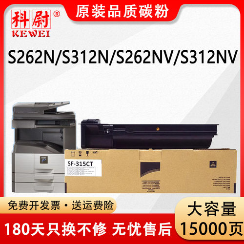 适用SHARPSF-S262N碳粉S262NV墨
