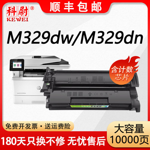 适用惠普M329dw硒鼓CF277A粉盒HP