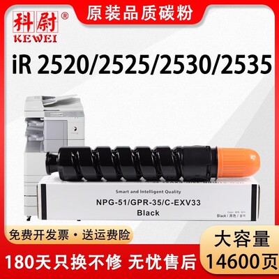 适用佳能2520i粉盒iR2525i253025