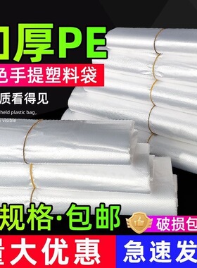 塑料袋批发白色透明商用方便袋一次性食品袋手提打包袋袋子背心袋