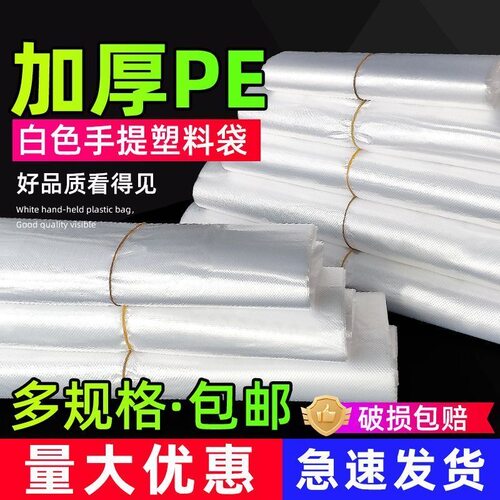 白色透明低压塑料袋商用方便袋