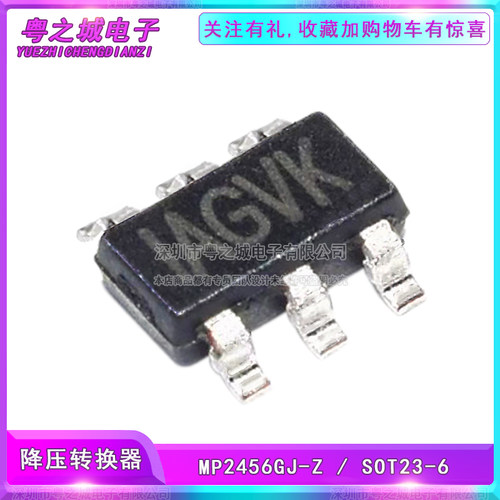 原装正品 贴片 MP2456GJ-Z TSOT23-6 降压转换器 DC-DC芯片IAGVK