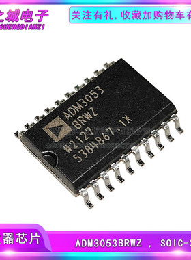 原装正品 ADM3053BRWZ-REEL7 贴片 SOIC-20 隔离式CAN收发器芯片