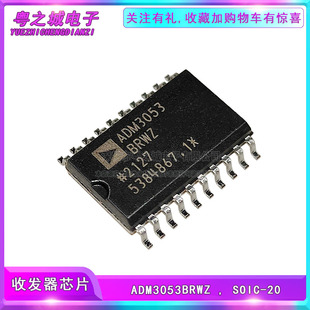 原装正品 ADM3053BRWZ-REEL7 贴片 SOIC-20 隔离式CAN收发器芯片