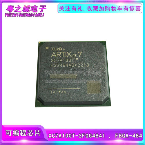 XC7A100T-2FGG484I FBGA484 全新原装正品 可编程逻辑IC芯片