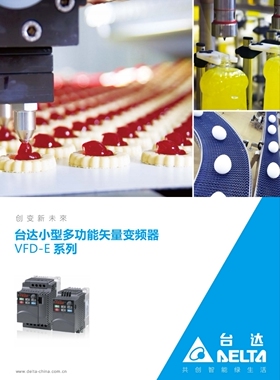 台达变频器电子版说明书26本全系VFD-M/B/F/G/V/C2000/MS300网P发