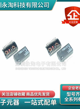 全新原装 TS8121C 贴片SOP16 TS8121CLF 网络滤波器变压器芯片