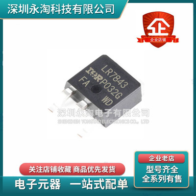 全新IRLR7843TRPBF 7821 8726 8729 8743 9343 8503 LR贴片TO-252
