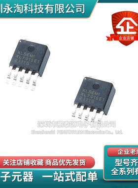 全新 XL7015E1 XL7015 T0252-5L 0.8A 80V 降压型DC-DC转换器芯片