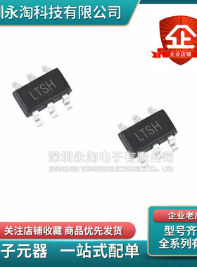 全新 LTC3200ES6-5 贴片SOT23-6 丝印LTSH 升压型稳压器件 芯片