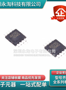 全新原装 MD4103 MD4103S 4103S MSOP8 2.7W音频功放IC芯片MSOP8